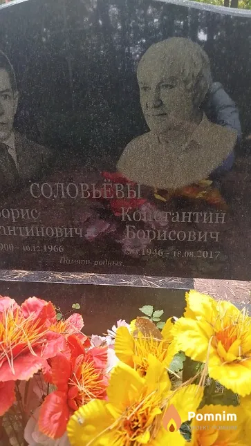 Соловьев Константин Борисович