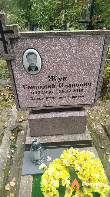 Жук Геннадий Иванович
