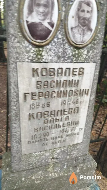 Ковалева Ольга Васильевна