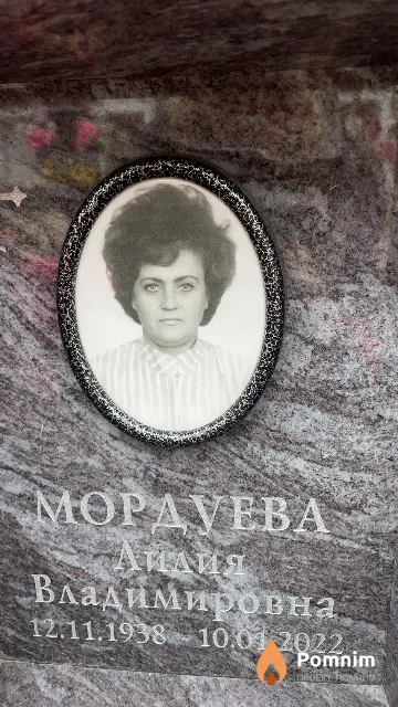 Мордуева Лилия Владимировна