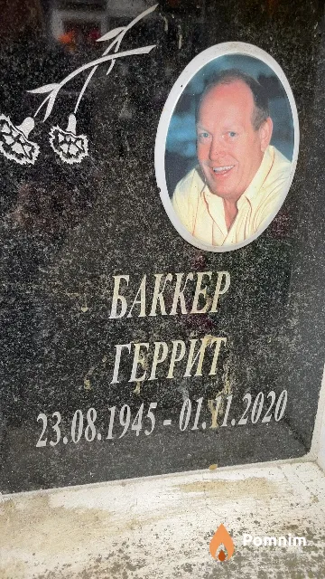 Баккер Геррит