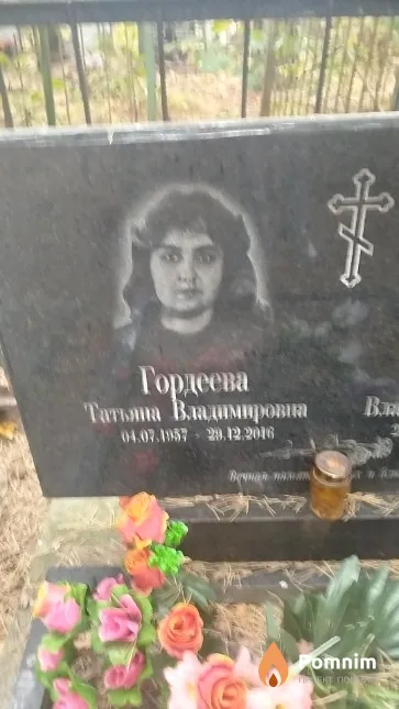 Гордеева Татьяна Владимировна