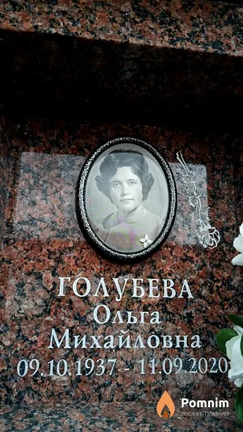 Голубева Ольга Михайловна