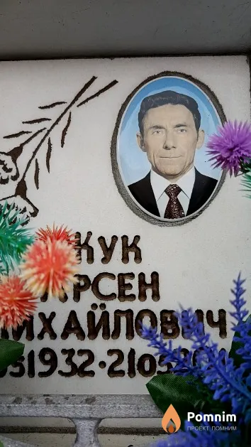 Жук Арсен Михайлович