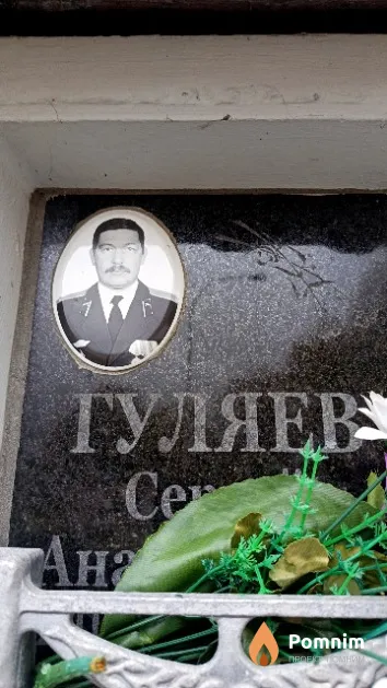 Гуляев Сергей Анатольевич
