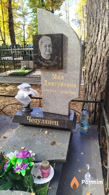 Чепулянец Мая Дмитриевна