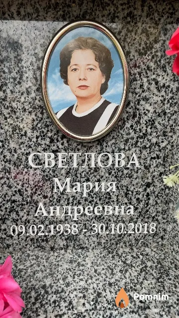 Светлова Мария Андреевна
