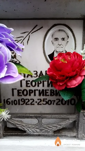 Лазарев Георгий Георгиевич