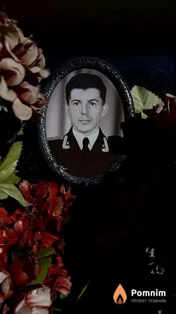 Минько Ричард Болеславович