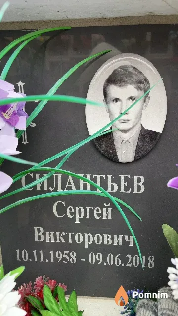 Силантьев Сергей Викторович