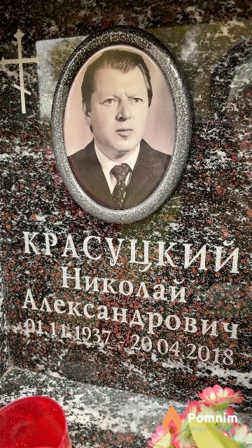 Красуцкий Николай Александрович