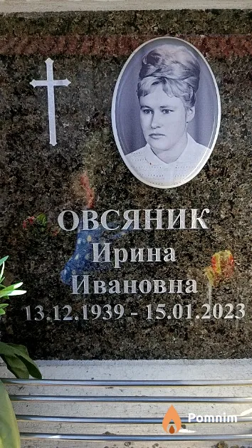 Овсяник Ирина Ивановна