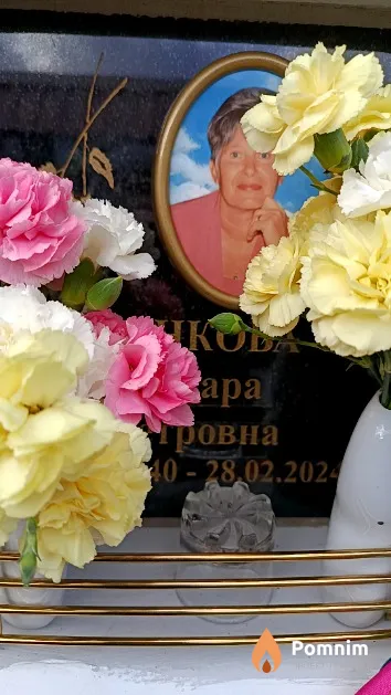 Панкова Тамара Петровна
