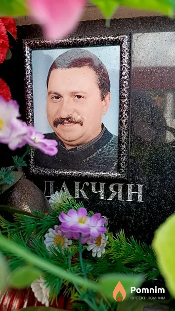 Гадакчян Артур Оганесович