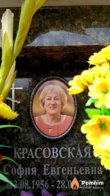 Красовская София Евгеньевна