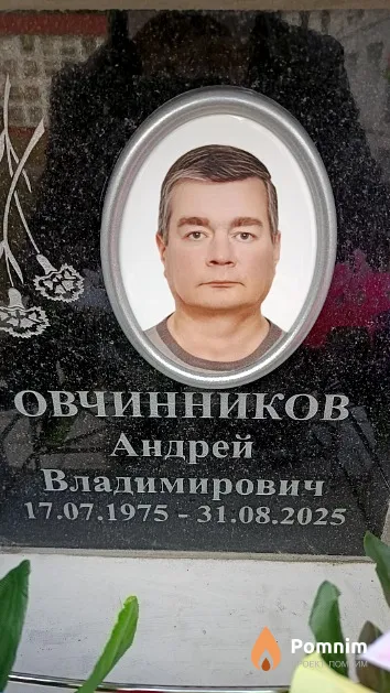 Овчинников Андрей Владимирович