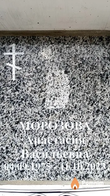 Морозова Анастасия Васильевна