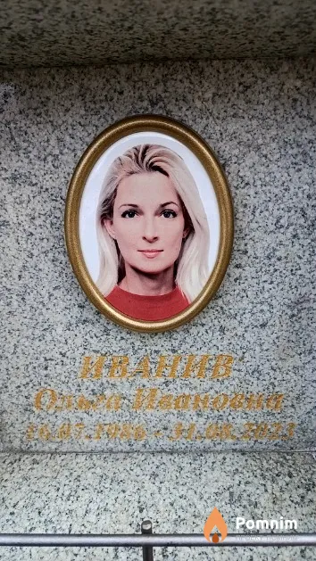 Иванив Ольга Ивановна