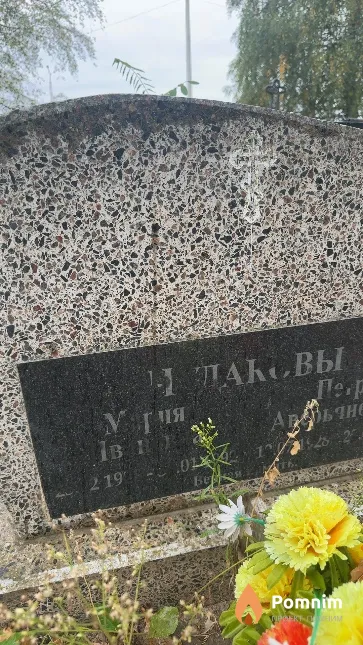 Чудакова Мария Ивановна