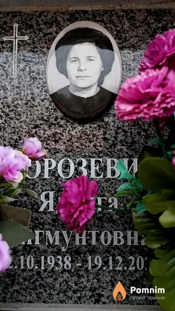 Морозевич Ядвига Сигизмундовна