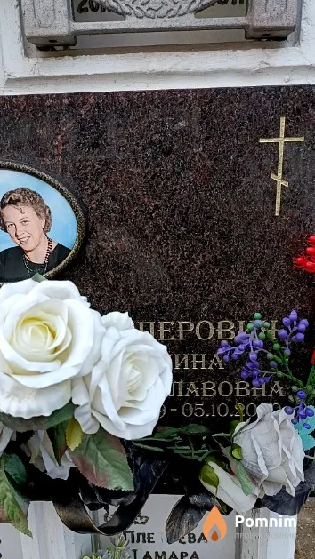 Касперович Регина Станиславовна