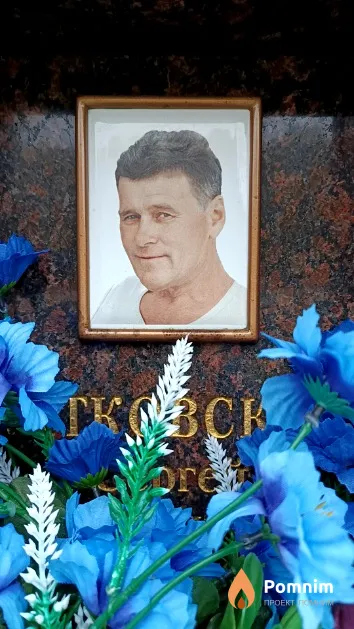Хатковский Сергей Владимирович