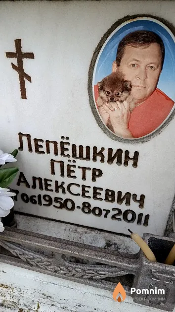 Лепёшкин Пётр Алексеевич