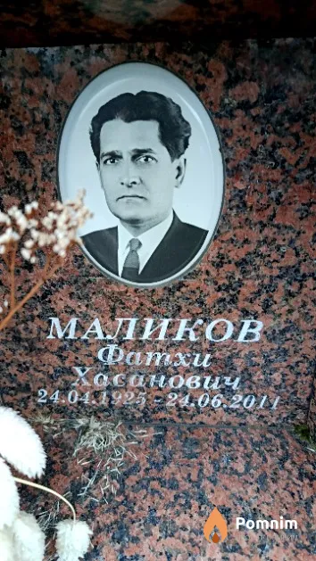 Маликов Фатхи Хасанович