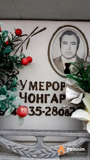 Умеров Чонгар
