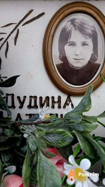 Дудина Наталья Александровна