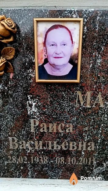 Макарченко Раиса Васильевна
