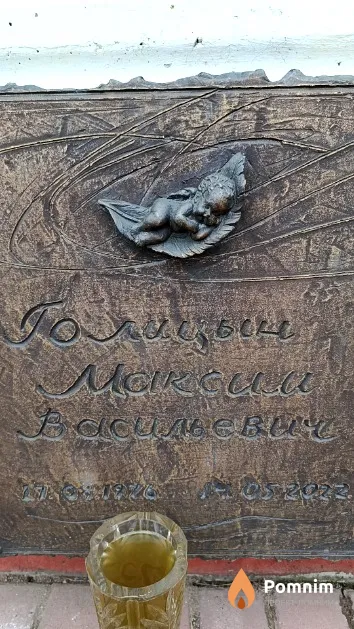 Годицын Максим Васильевич