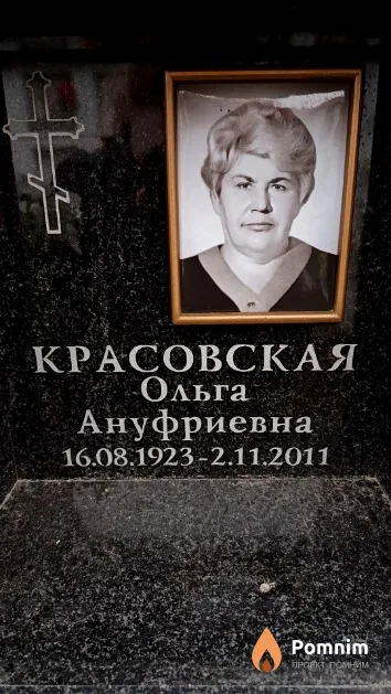 Красовская Ольга Ануфриевна