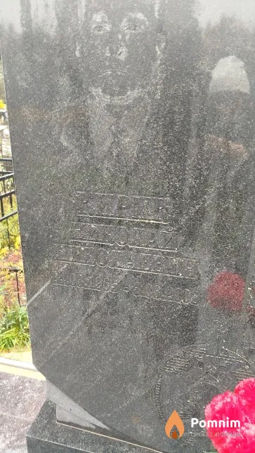 Кирик Николай Николаевич