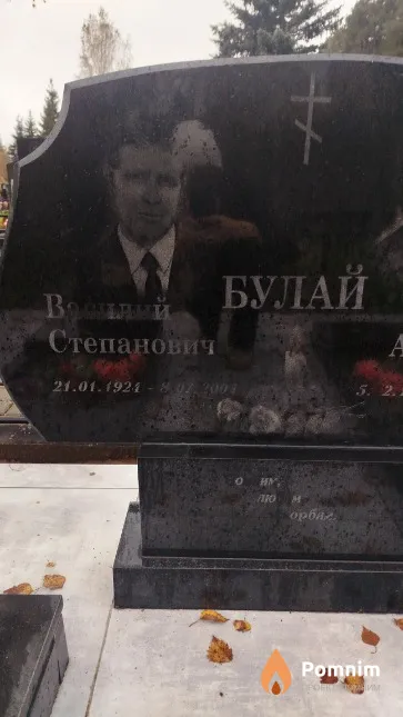 Булай Василий Степанович