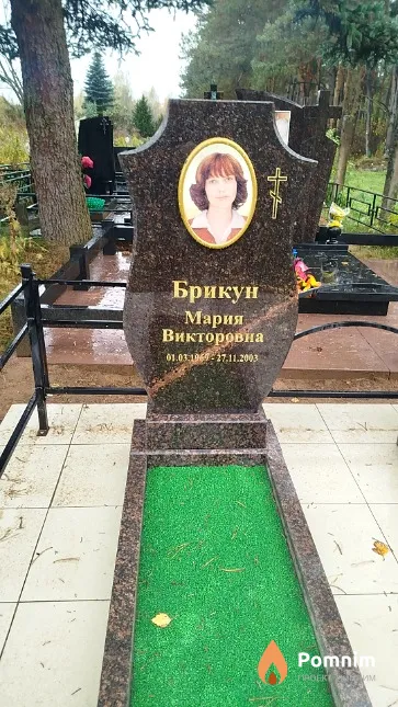 Брикун Мария Викторовна