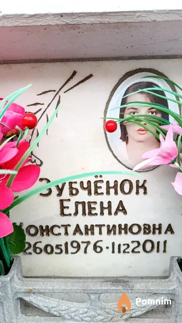 Зубчёнок Елена Константиновна