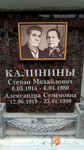 Калинин Степан Михайлович