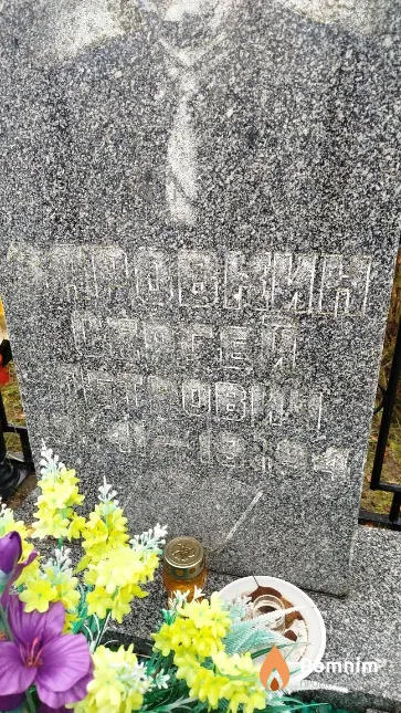 Заровкин Сергей Петрович