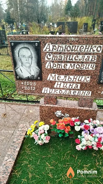 Мельник Нина Николаевна