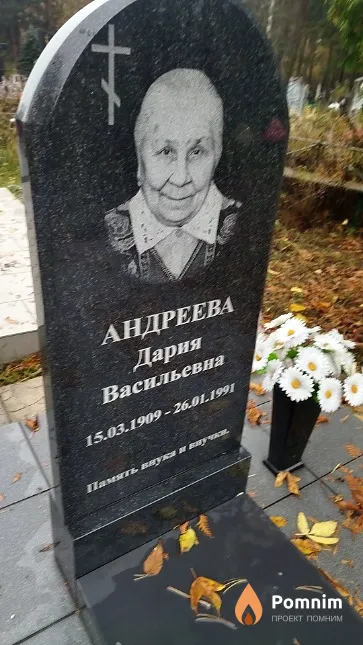 Андреева Дария Васильевна