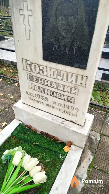 Козюлин Геннадий Иванович