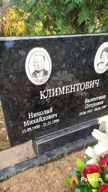 Климентович Николай Михайлович