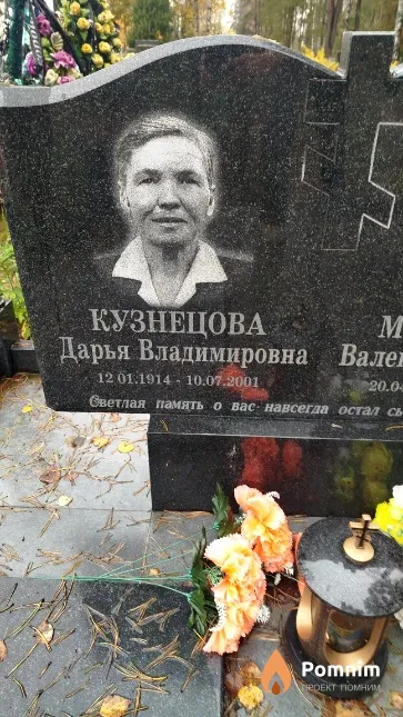 Кузнецова Дарья Владимировна