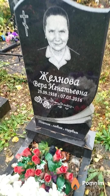 Желнова Вера Игнатьевна