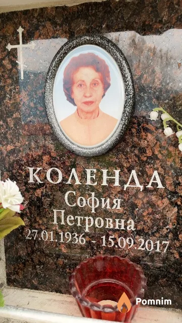 Коленда София Петровна