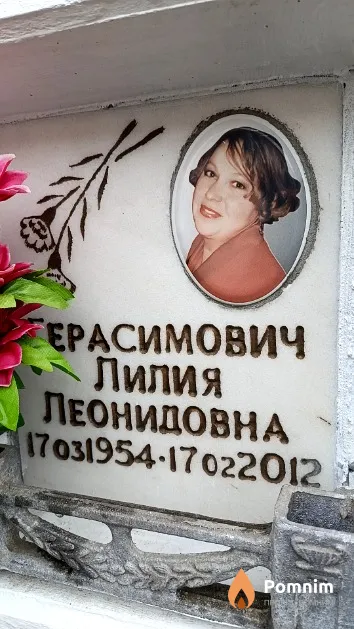 Герасимович Лилия Леонидовна