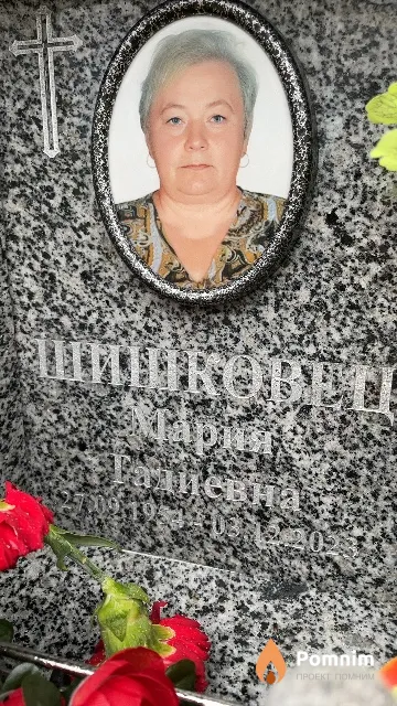 Шишковец Мария Тадиевна