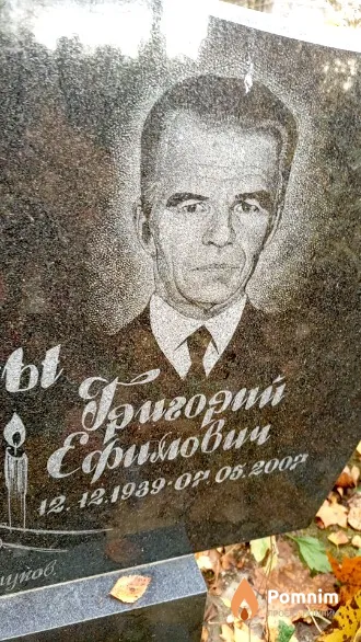 Чехов Григорий Ефимович