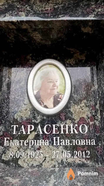 Тарасенко Екатерина Павловна